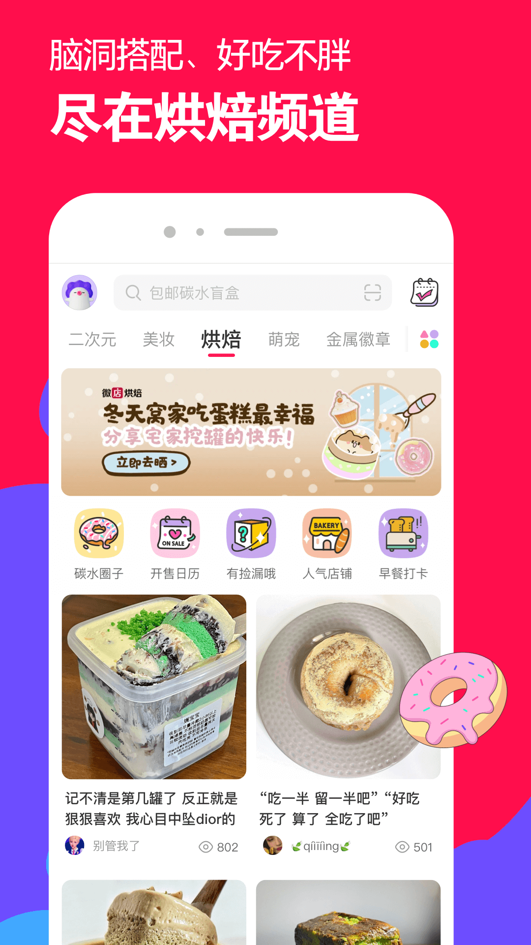 精灵梦叶罗丽美女合集截图