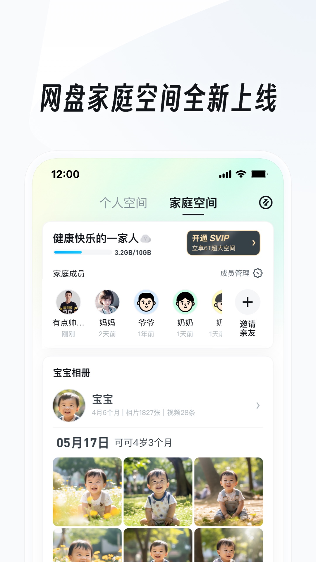 公主的贴身侍卫叫什么截图