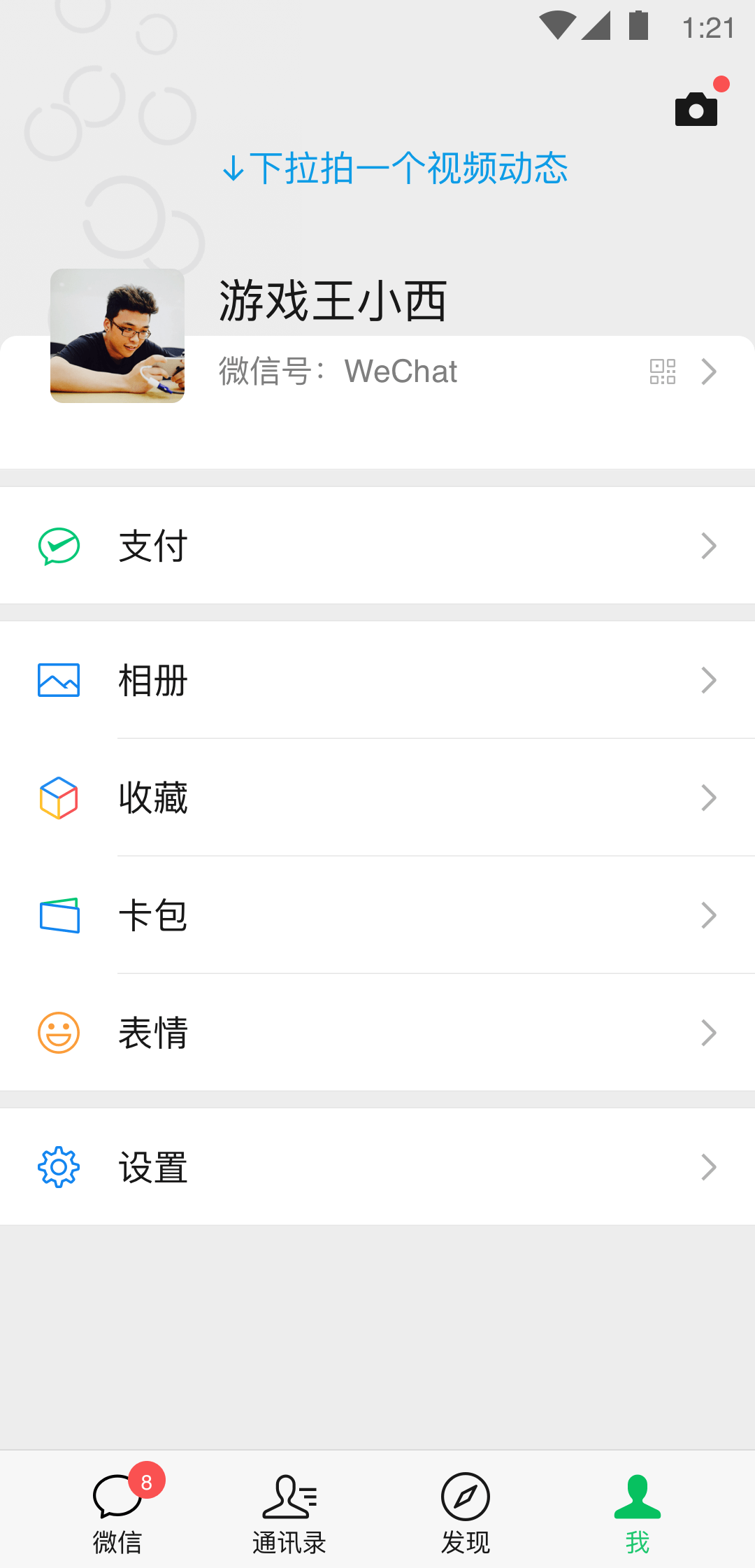 闺蜜被欺负怎么骂人截图